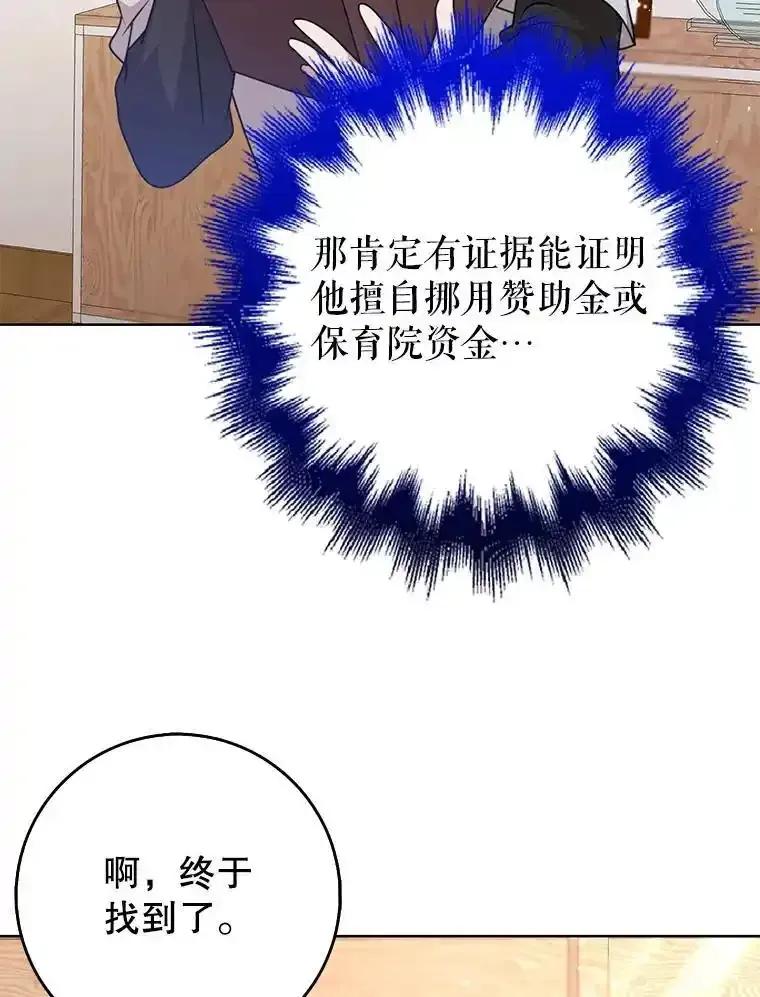 《地下城的S级限时千金》60.持续作用BUFF 第62页