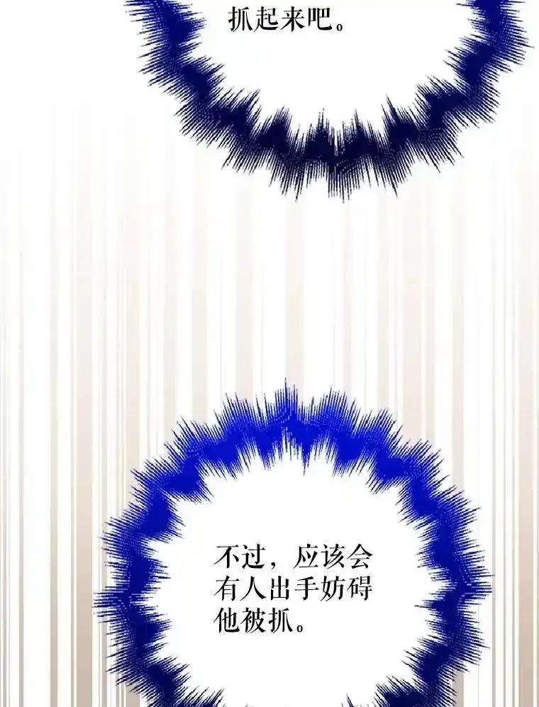 《地下城的S级限时千金》60.持续作用BUFF 第71页