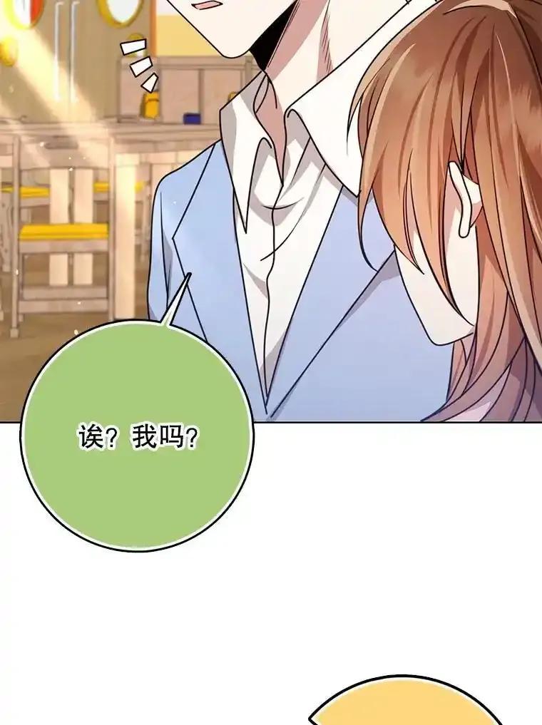 《地下城的S级限时千金》60.持续作用BUFF 第116页