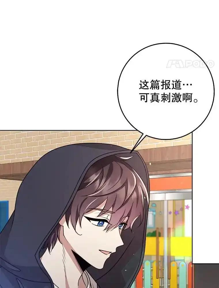 《地下城的S级限时千金》60.持续作用BUFF 第67页