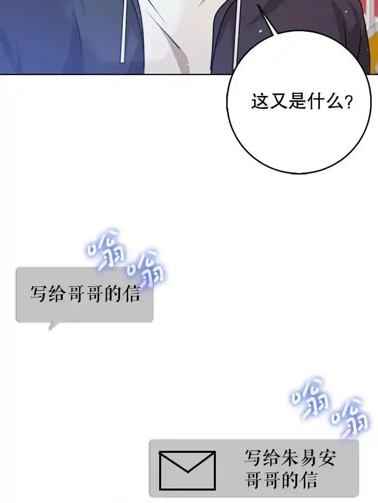 《地下城的S级限时千金》60.持续作用BUFF 第95页