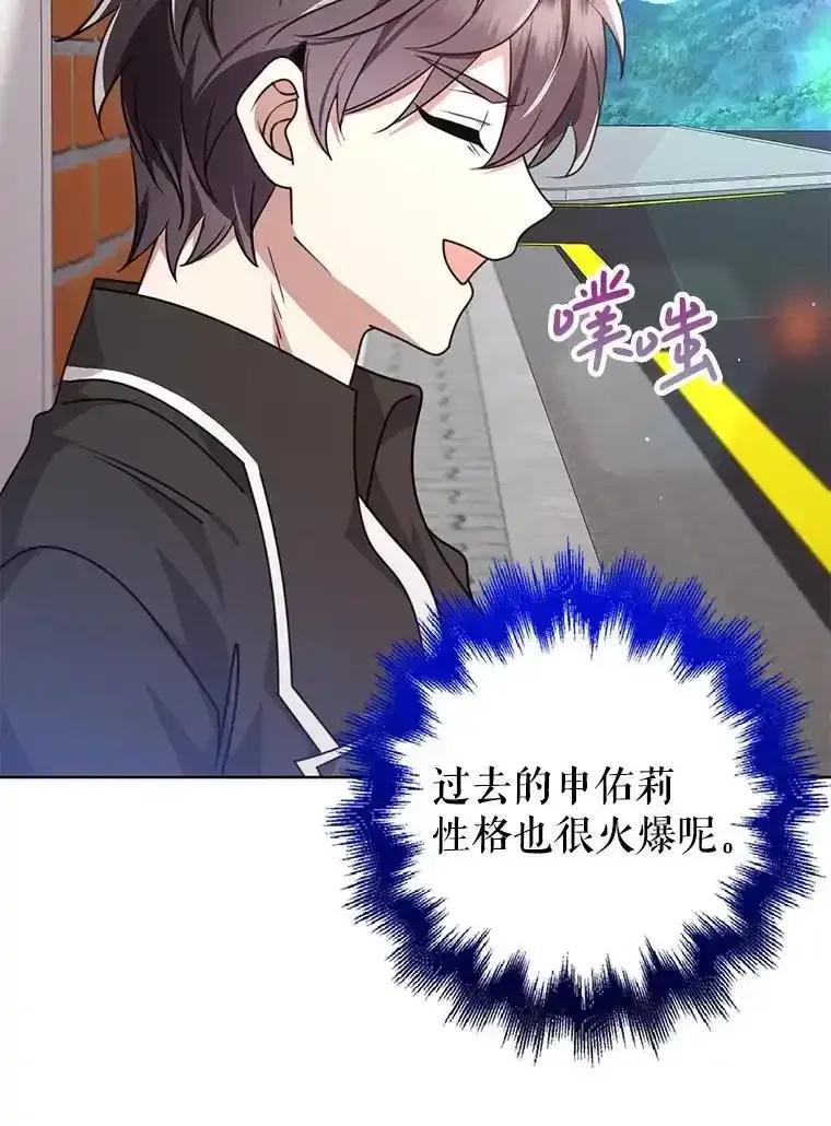 《地下城的S级限时千金》60.持续作用BUFF 第123页