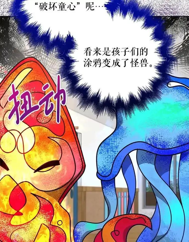 《地下城的S级限时千金》60.持续作用BUFF 第26页