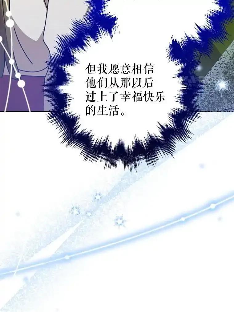 《地下城的S级限时千金》60.持续作用BUFF 第128页