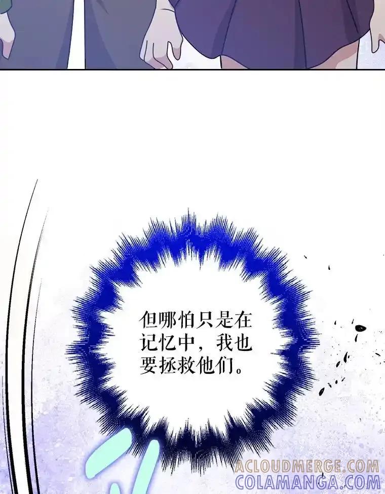 《地下城的S级限时千金》60.持续作用BUFF 第33页