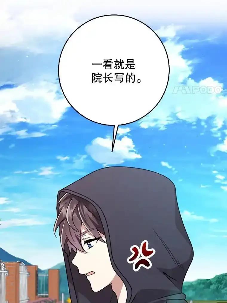 《地下城的S级限时千金》60.持续作用BUFF 第96页