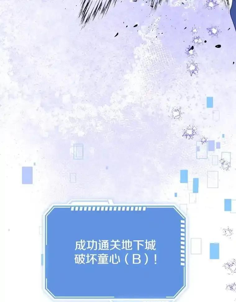 《地下城的S级限时千金》60.持续作用BUFF 第36页