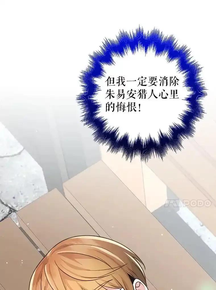 《地下城的S级限时千金》60.持续作用BUFF 第102页