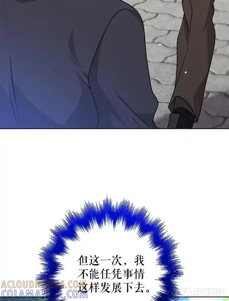 《地下城的S级限时千金》60.持续作用BUFF 第77页