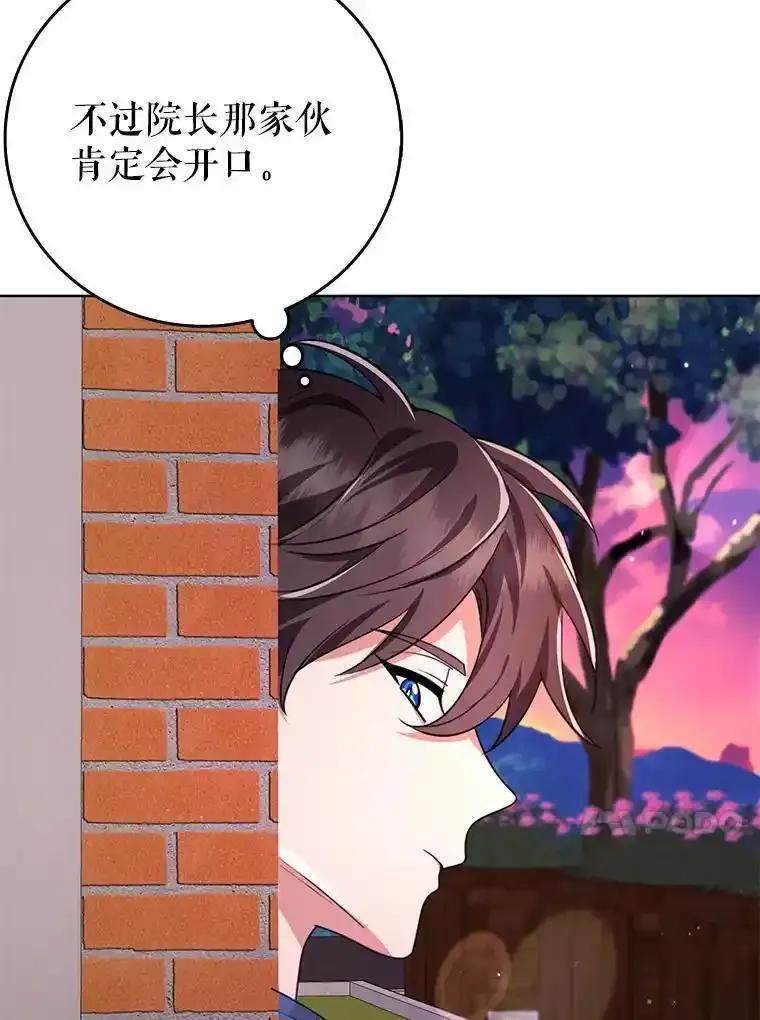 《地下城的S级限时千金》60.持续作用BUFF 第44页