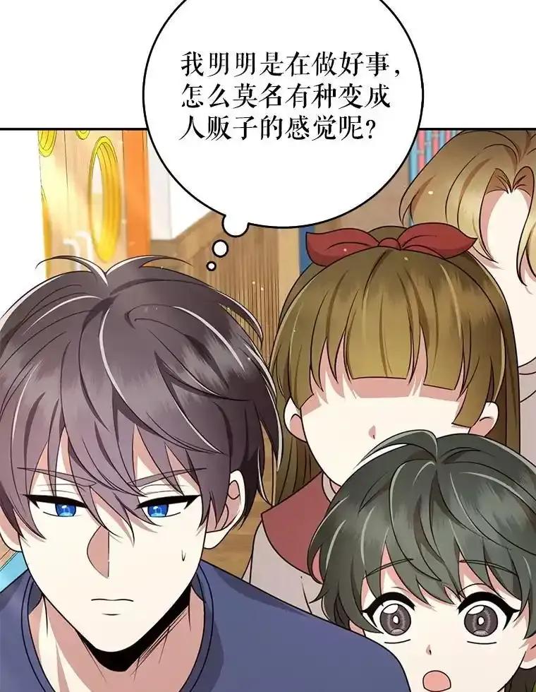 《地下城的S级限时千金》60.持续作用BUFF 第16页