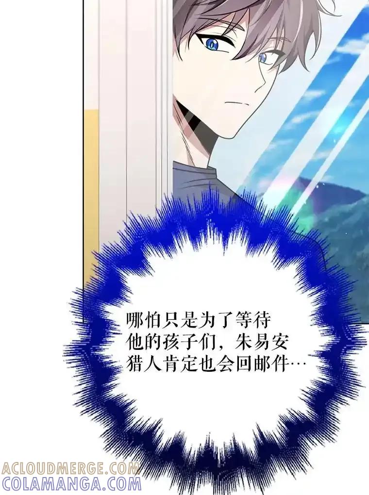 《地下城的S级限时千金》60.持续作用BUFF 第53页