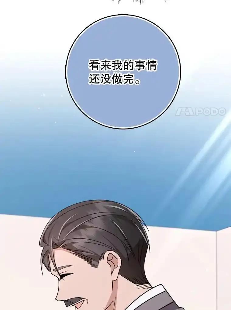 《地下城的S级限时千金》60.持续作用BUFF 第54页