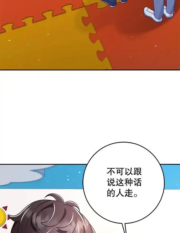 《地下城的S级限时千金》60.持续作用BUFF 第3页