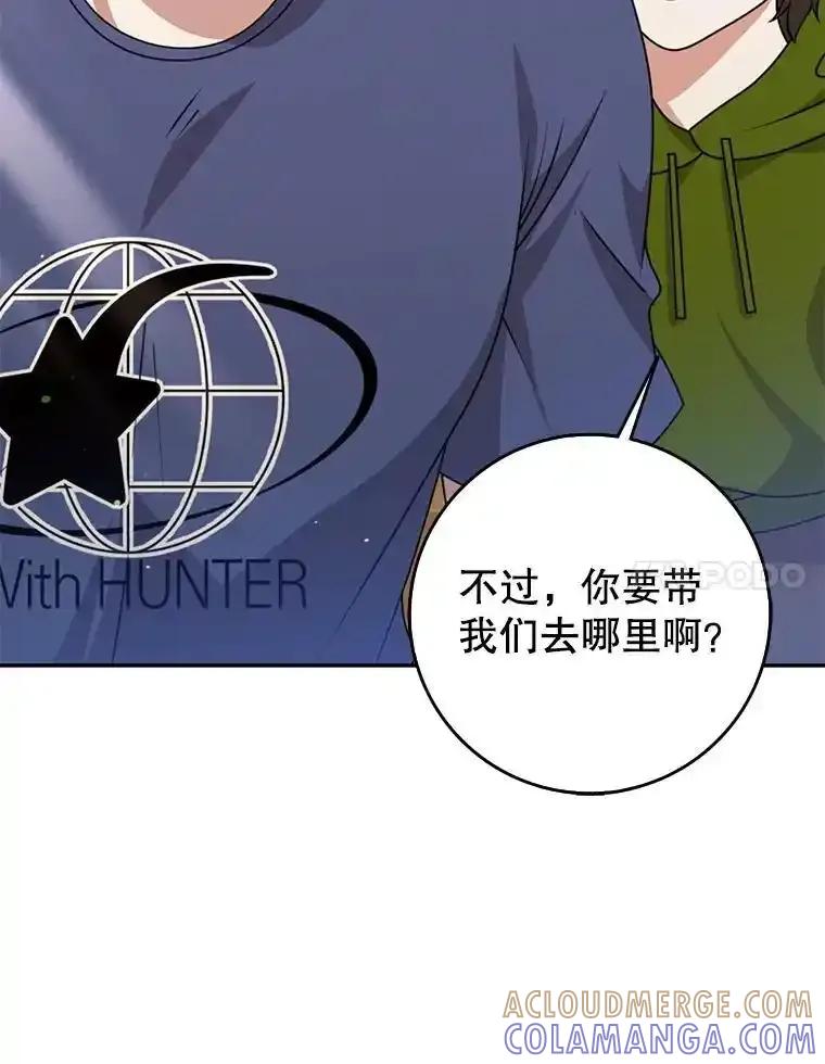 《地下城的S级限时千金》60.持续作用BUFF 第17页
