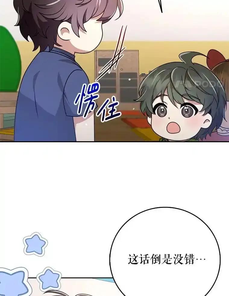 《地下城的S级限时千金》60.持续作用BUFF 第4页