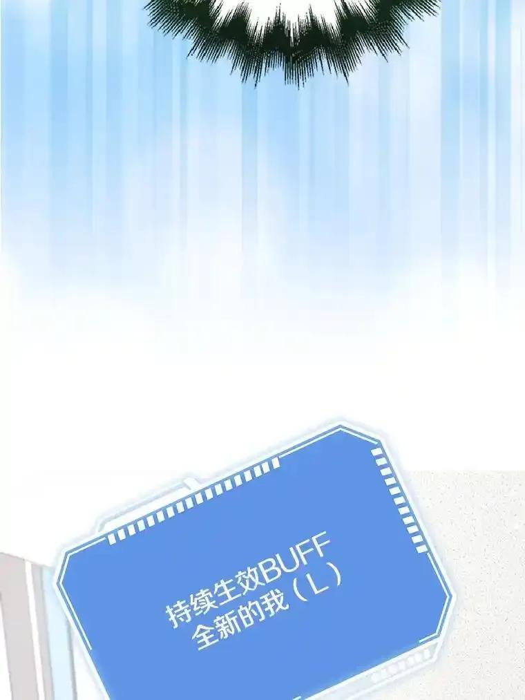《地下城的S级限时千金》60.持续作用BUFF 第135页