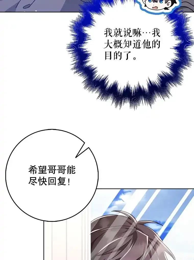 《地下城的S级限时千金》60.持续作用BUFF 第52页