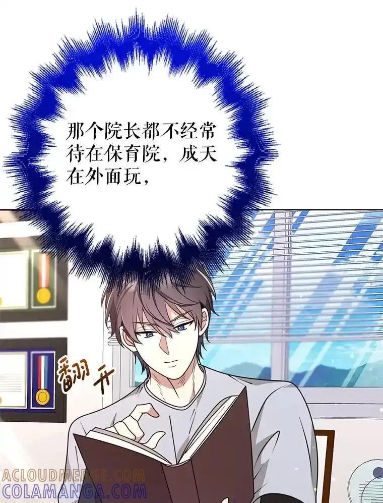 《地下城的S级限时千金》60.持续作用BUFF 第61页