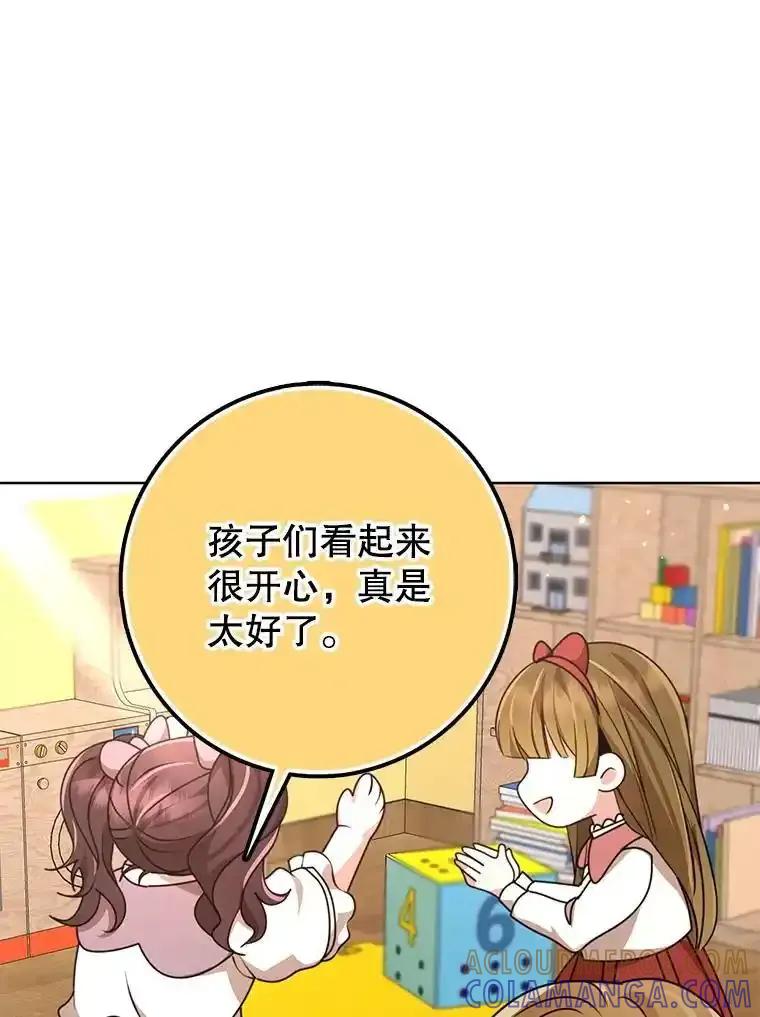 《地下城的S级限时千金》60.持续作用BUFF 第113页