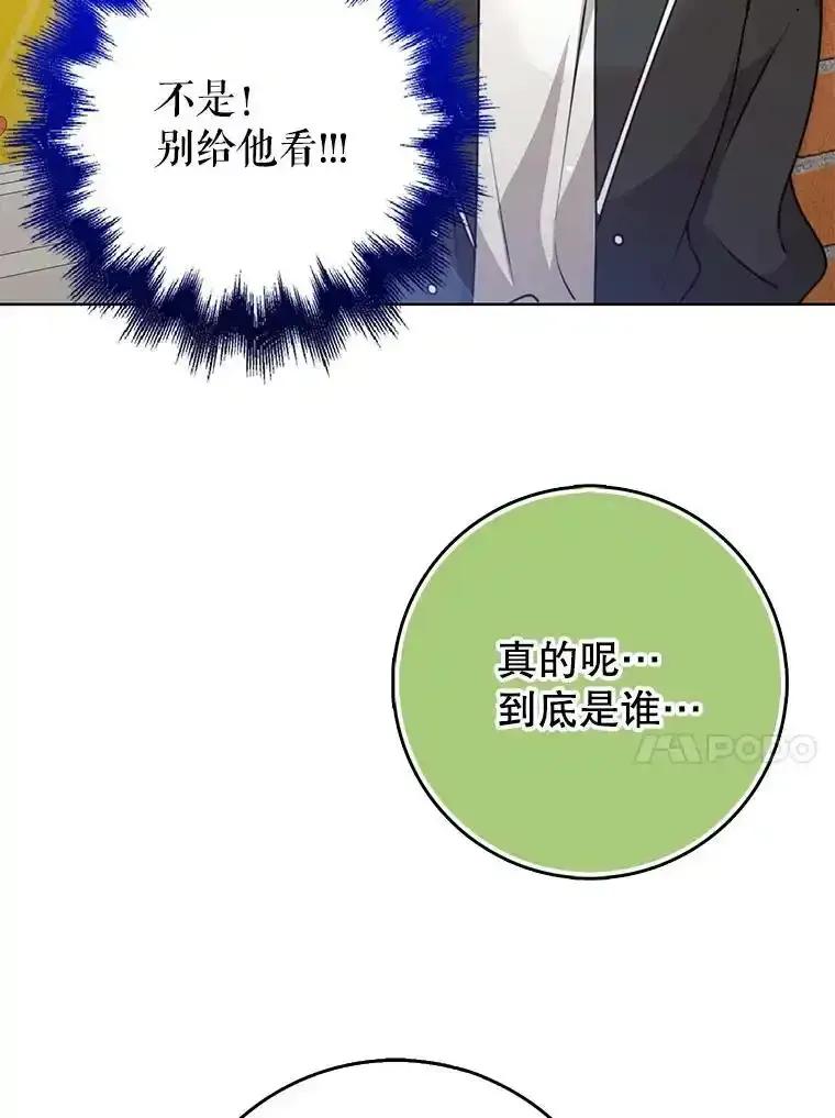 《地下城的S级限时千金》60.持续作用BUFF 第118页