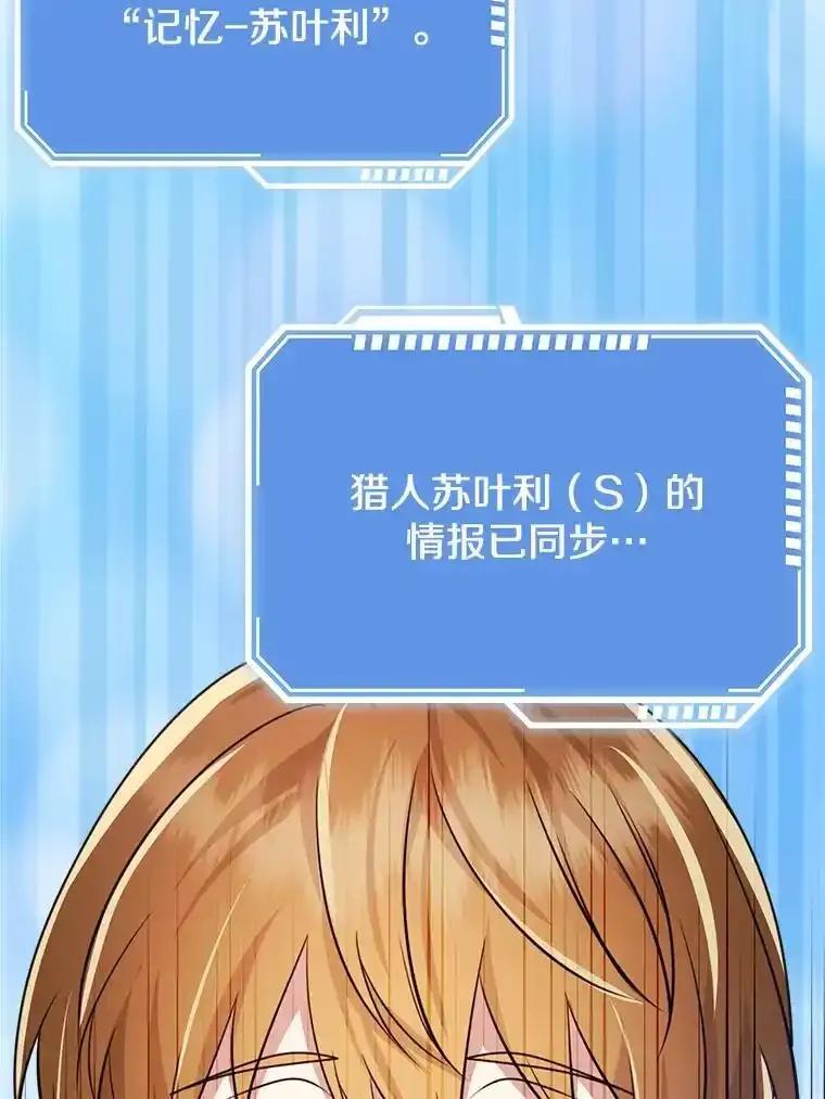《地下城的S级限时千金》60.持续作用BUFF 第130页