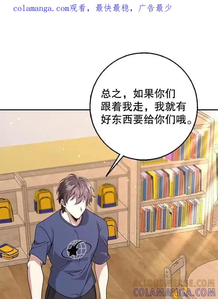 《地下城的S级限时千金》60.持续作用BUFF 第1页