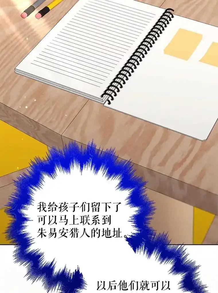 《地下城的S级限时千金》60.持续作用BUFF 第108页