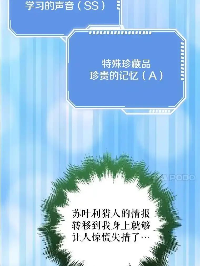 《地下城的S级限时千金》60.持续作用BUFF 第134页