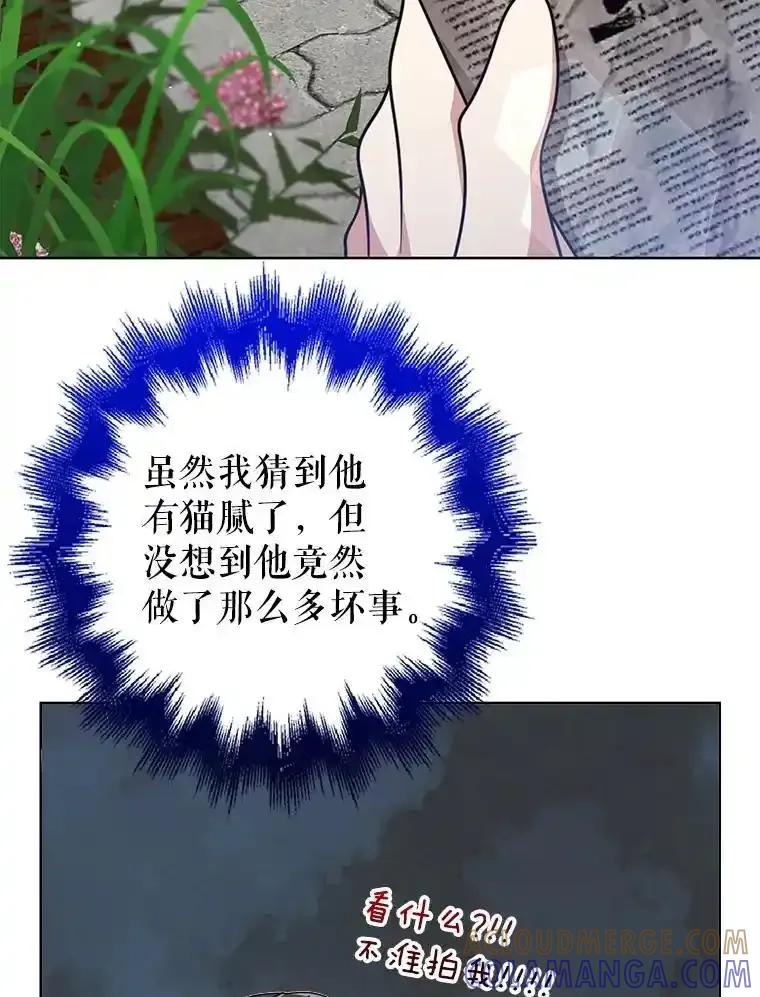 《地下城的S级限时千金》60.持续作用BUFF 第69页