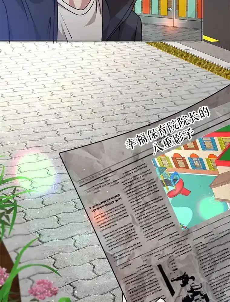 《地下城的S级限时千金》60.持续作用BUFF 第68页