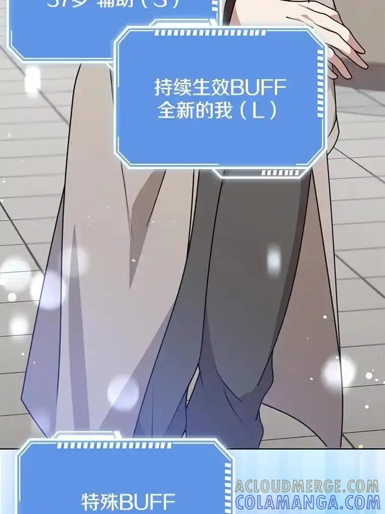《地下城的S级限时千金》60.持续作用BUFF 第133页