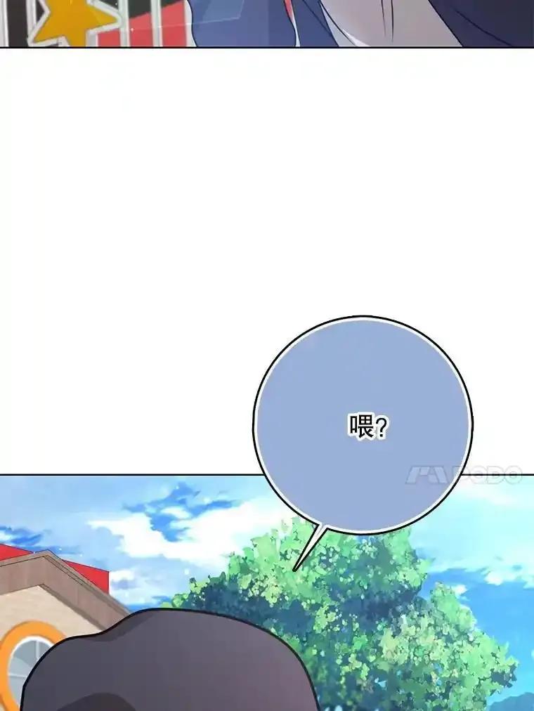 《地下城的S级限时千金》60.持续作用BUFF 第86页
