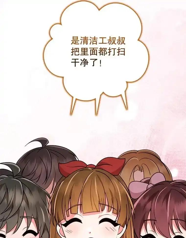 《地下城的S级限时千金》60.持续作用BUFF 第40页
