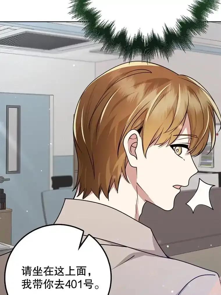 《地下城的S级限时千金》60.持续作用BUFF 第138页