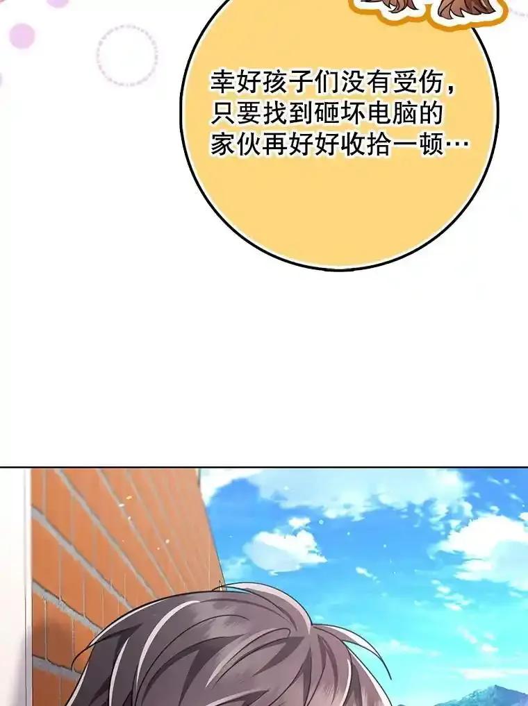 《地下城的S级限时千金》60.持续作用BUFF 第122页