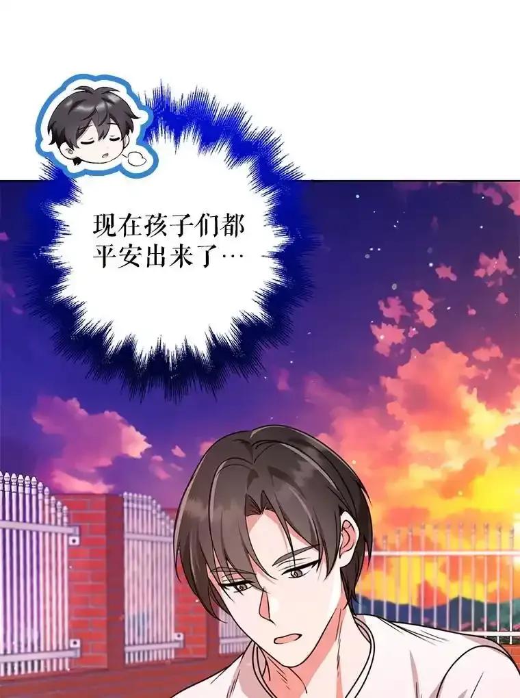《地下城的S级限时千金》60.持续作用BUFF 第42页
