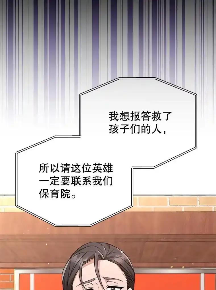 《地下城的S级限时千金》60.持续作用BUFF 第56页