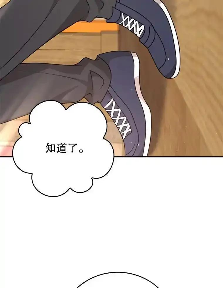 《地下城的S级限时千金》60.持续作用BUFF 第15页