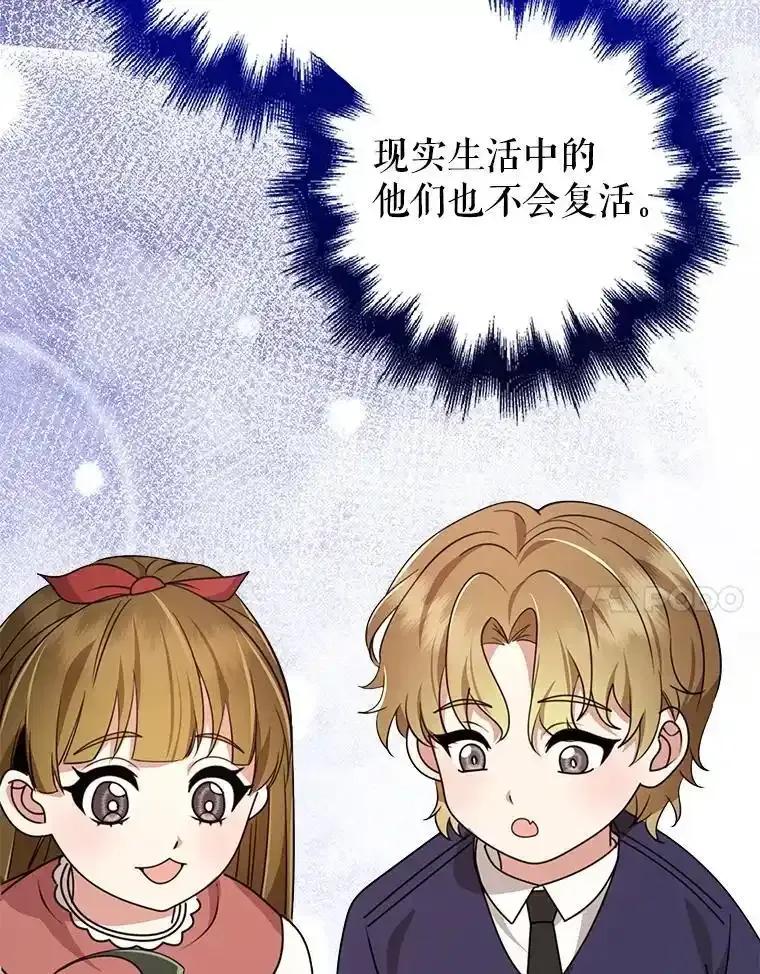 《地下城的S级限时千金》60.持续作用BUFF 第31页