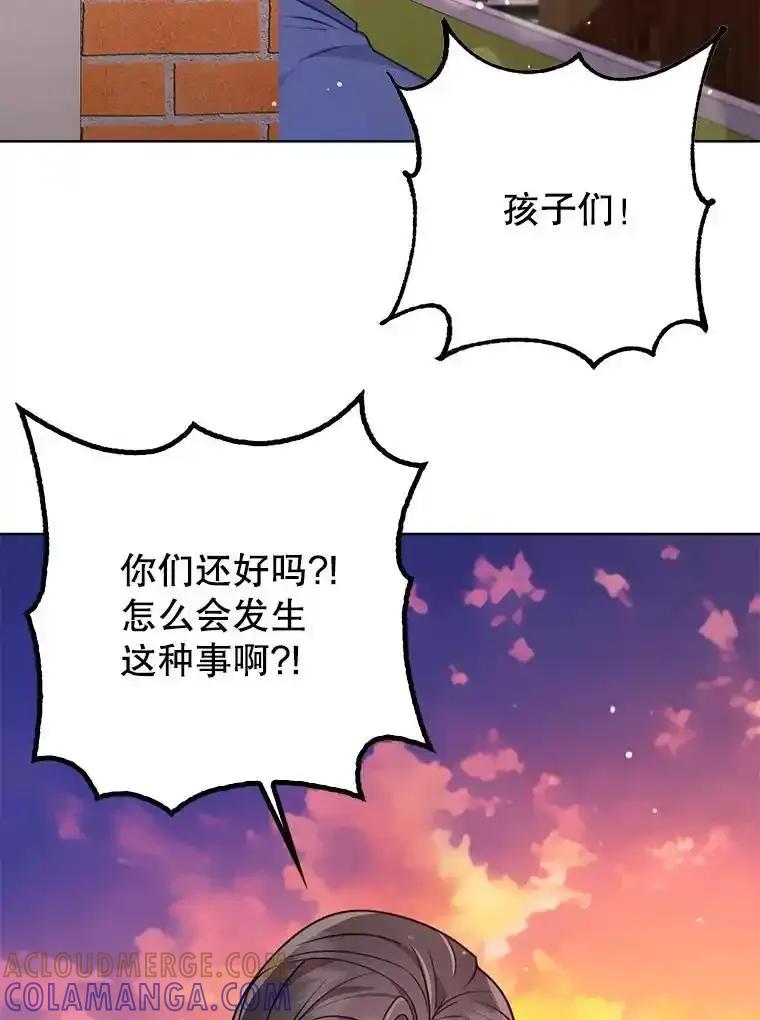 《地下城的S级限时千金》60.持续作用BUFF 第45页