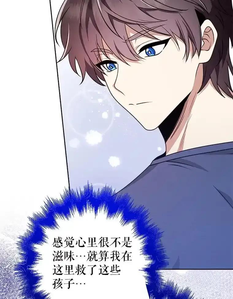 《地下城的S级限时千金》60.持续作用BUFF 第30页