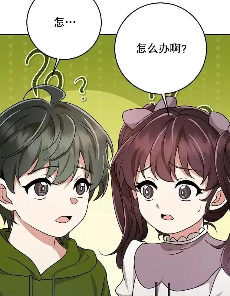 《地下城的S级限时千金》60.持续作用BUFF 第12页