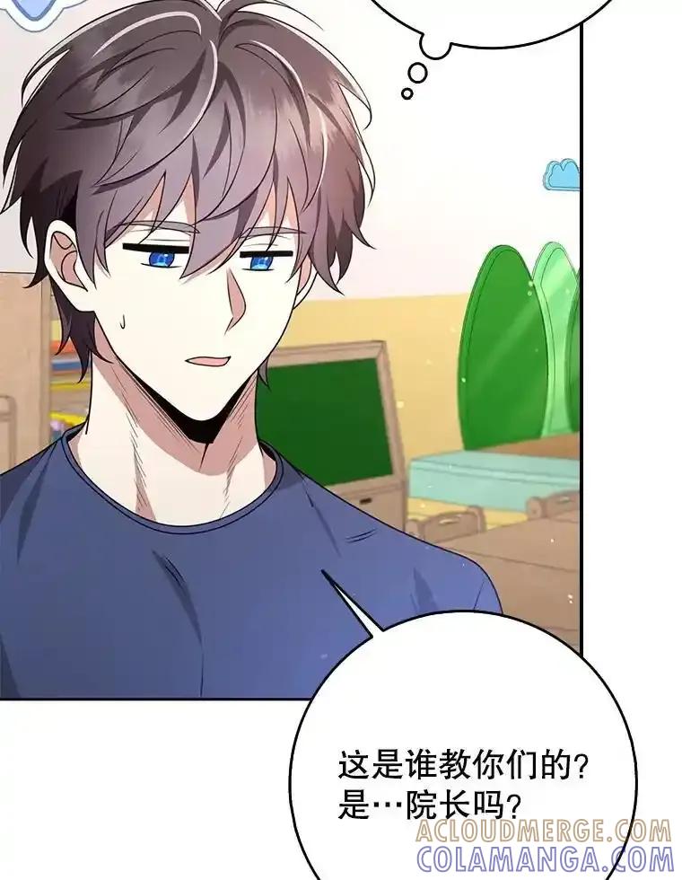 《地下城的S级限时千金》60.持续作用BUFF 第5页