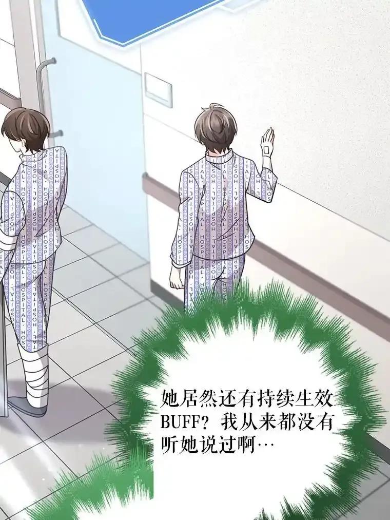 《地下城的S级限时千金》60.持续作用BUFF 第136页