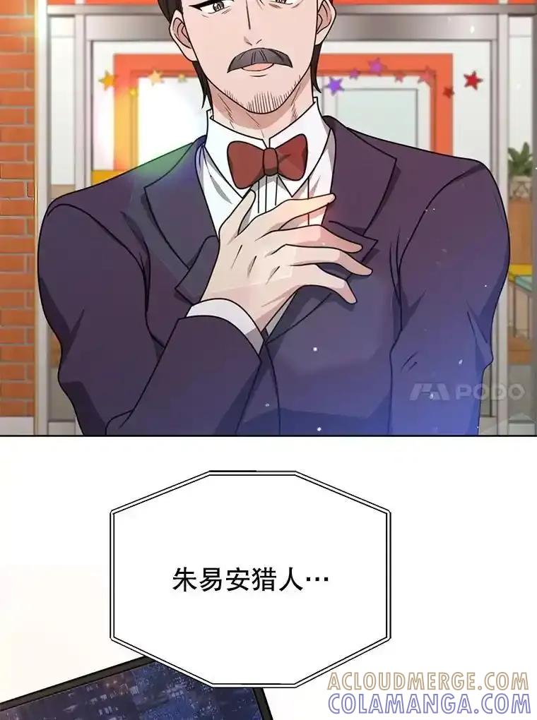 《地下城的S级限时千金》60.持续作用BUFF 第57页