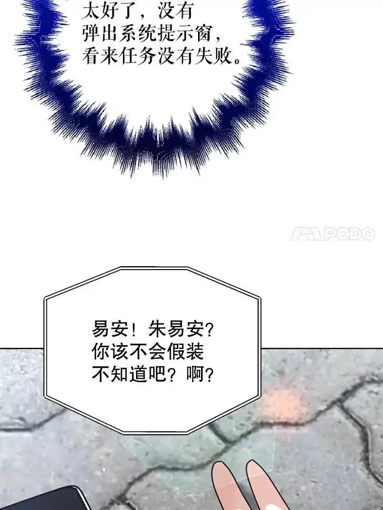 《地下城的S级限时千金》60.持续作用BUFF 第83页