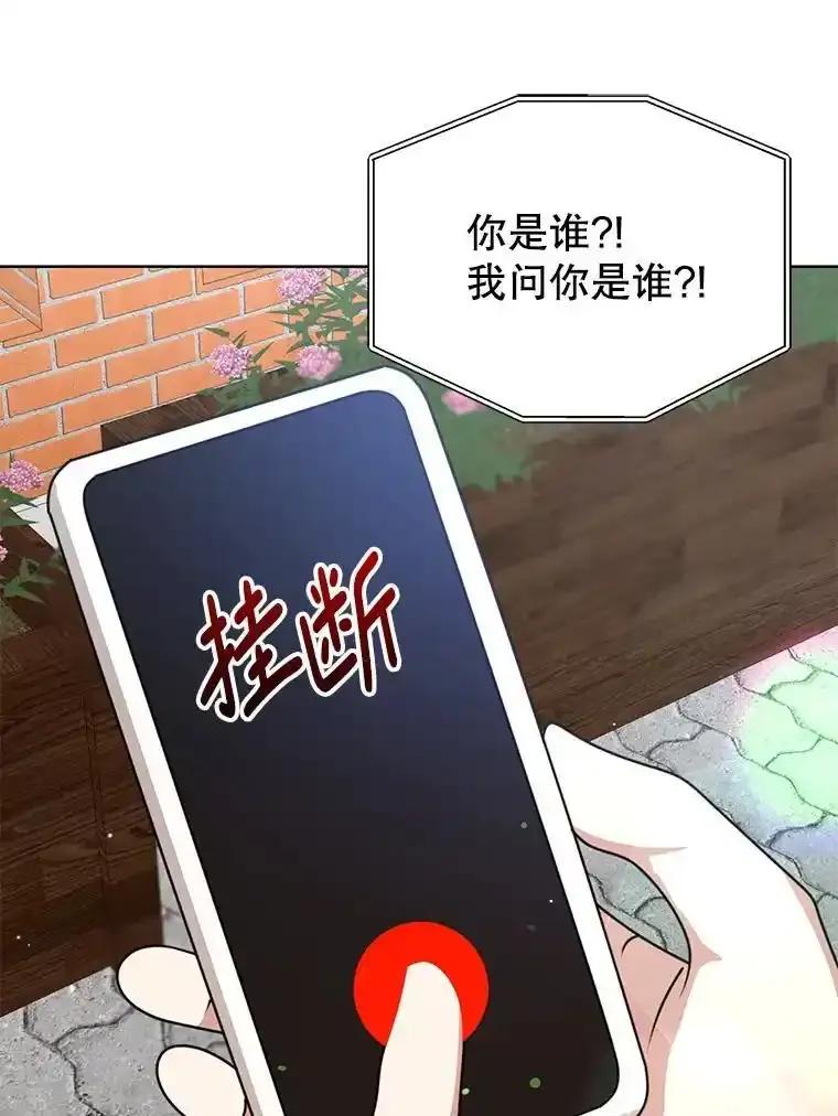 《地下城的S级限时千金》60.持续作用BUFF 第91页