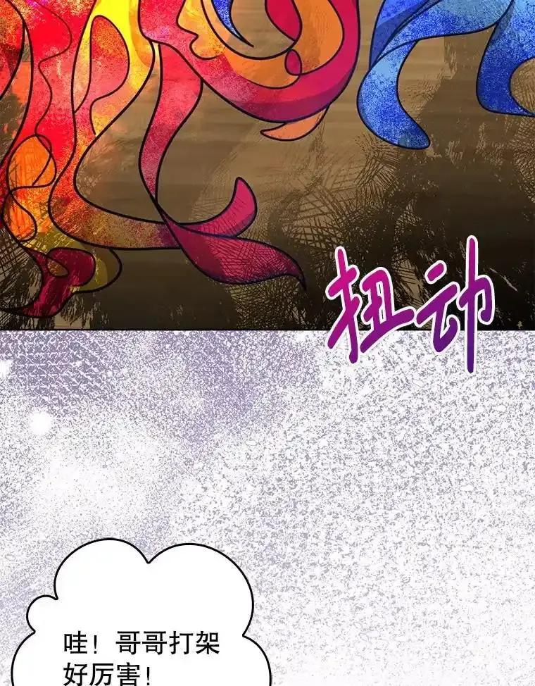 《地下城的S级限时千金》60.持续作用BUFF 第27页