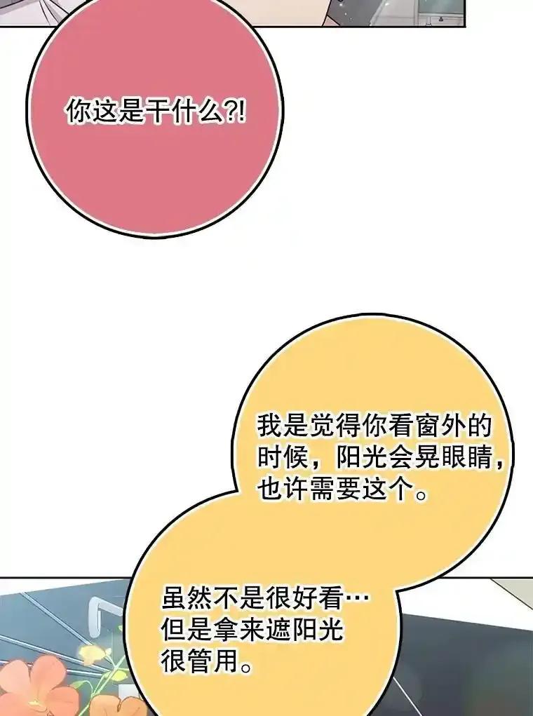 《地下城的S级限时千金》61.苏叶利的记忆 第23页